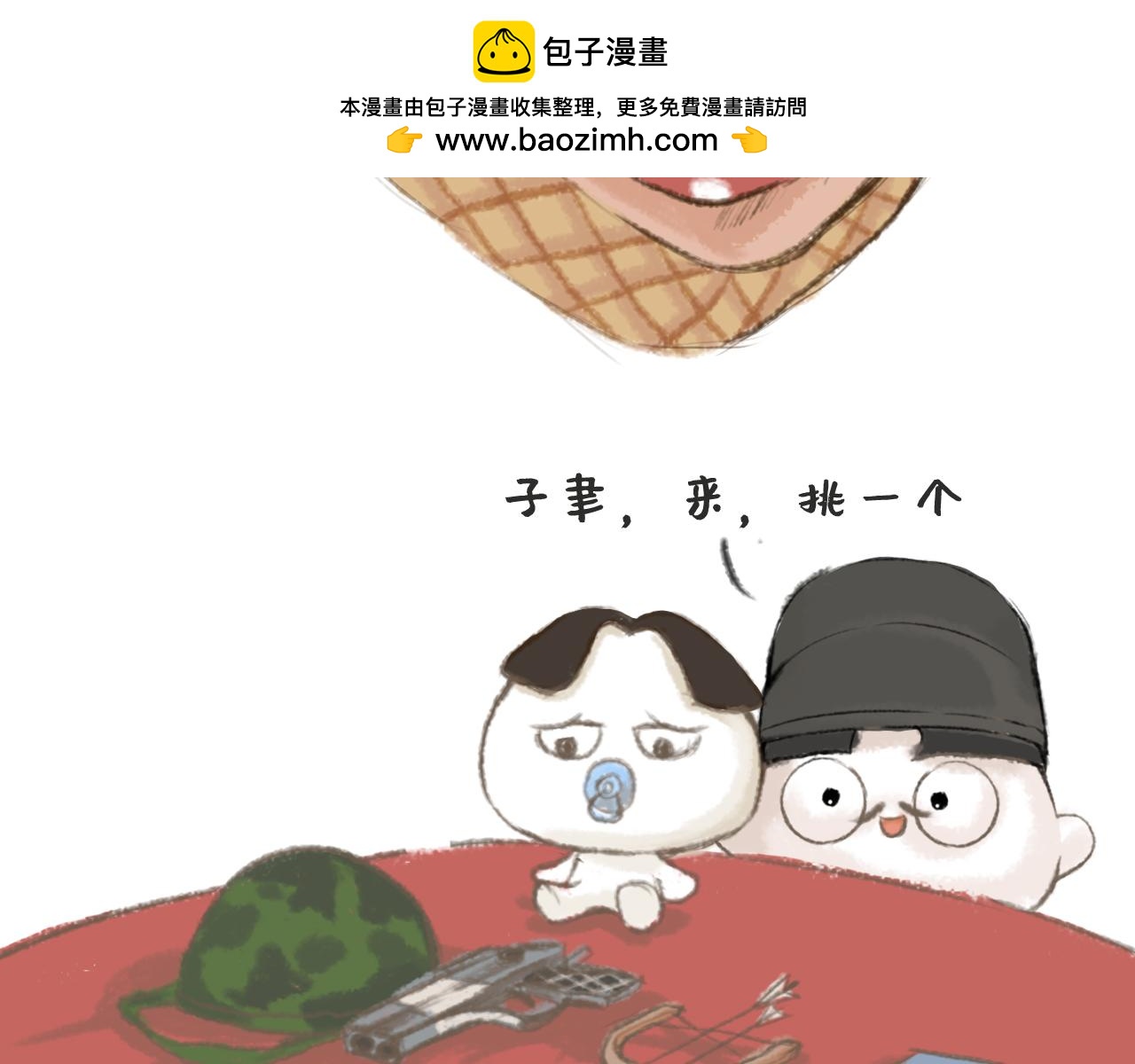 《汤团漫谈诗语》示儿 第2页