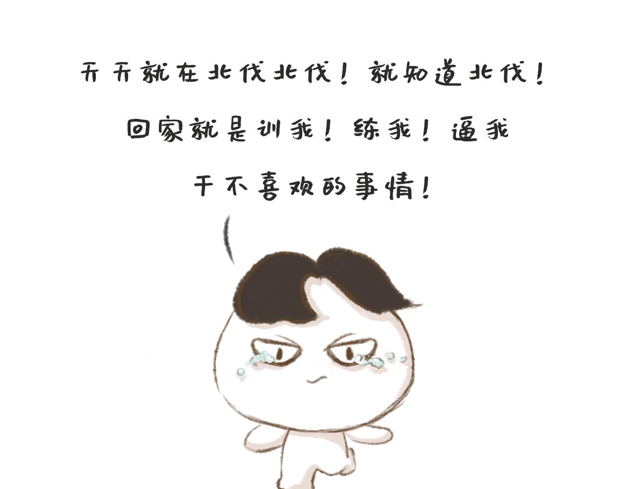 《汤团漫谈诗语》示儿 第38页
