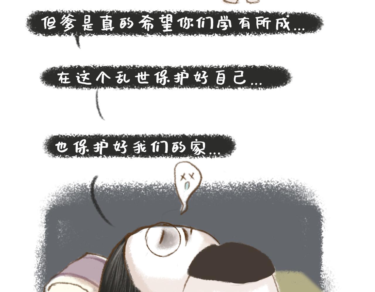 《汤团漫谈诗语》示儿 第47页