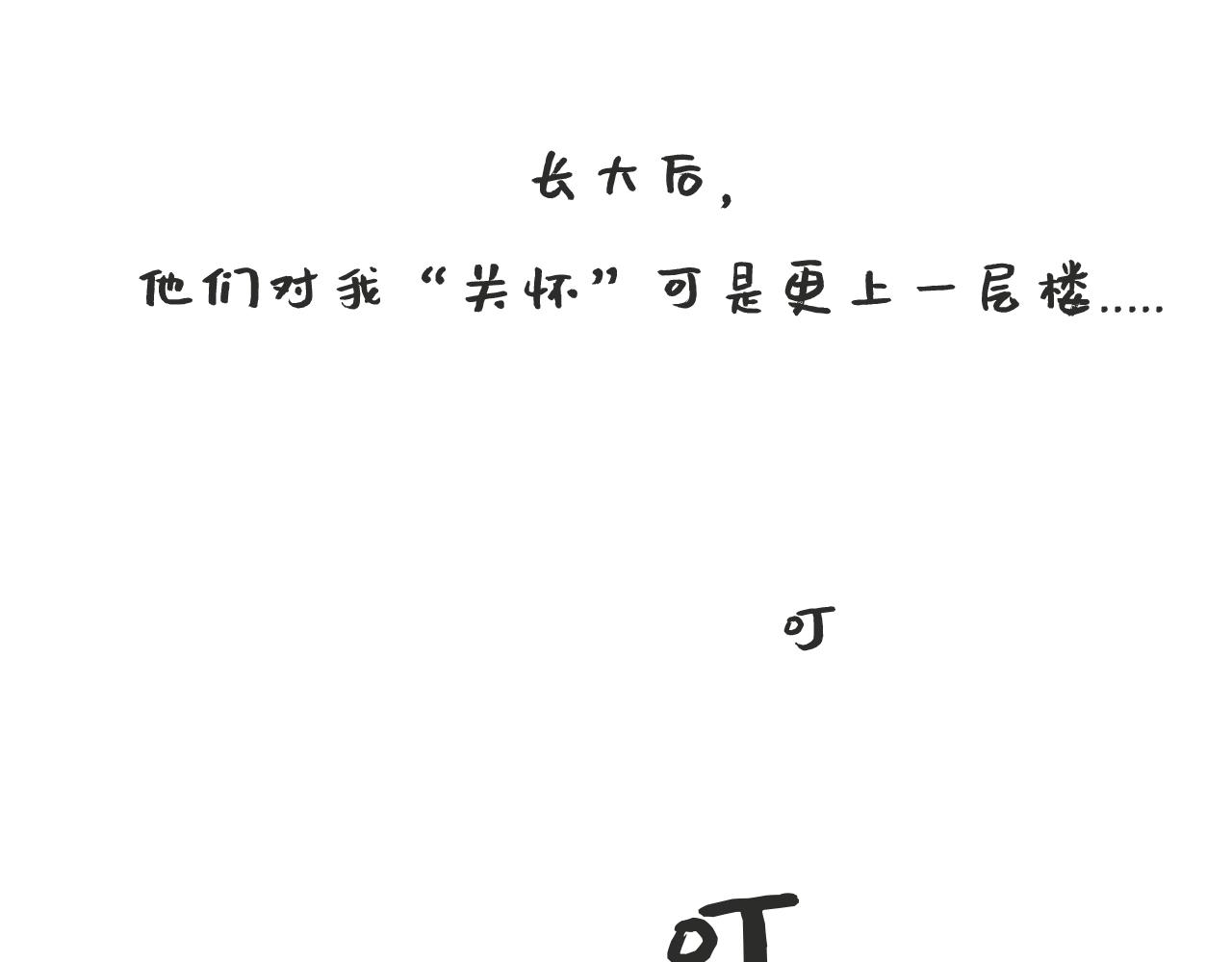 《汤团漫谈诗语》示儿 第4页