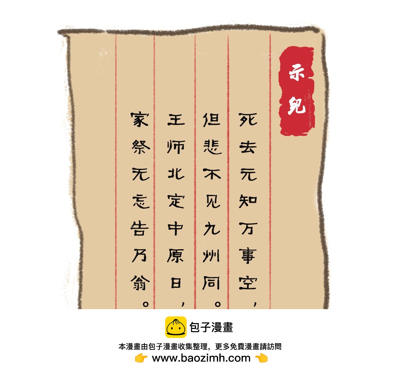《汤团漫谈诗语》示儿 第50页