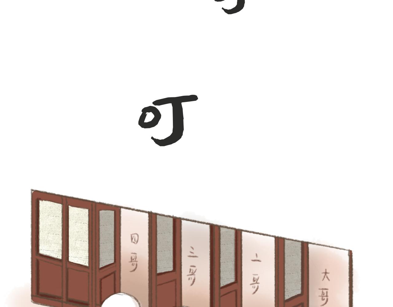 《汤团漫谈诗语》示儿 第5页