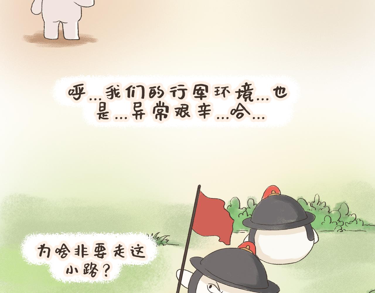 《汤团漫谈诗语》满江红 第10页