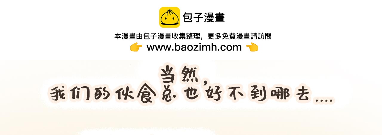 《汤团漫谈诗语》满江红 第12页