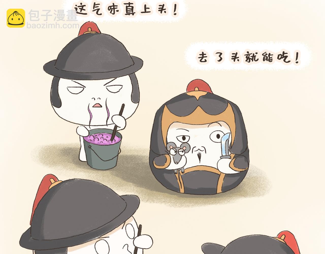 《汤团漫谈诗语》满江红 第13页