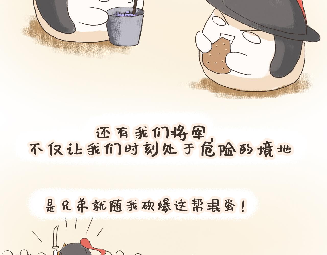 《汤团漫谈诗语》满江红 第14页