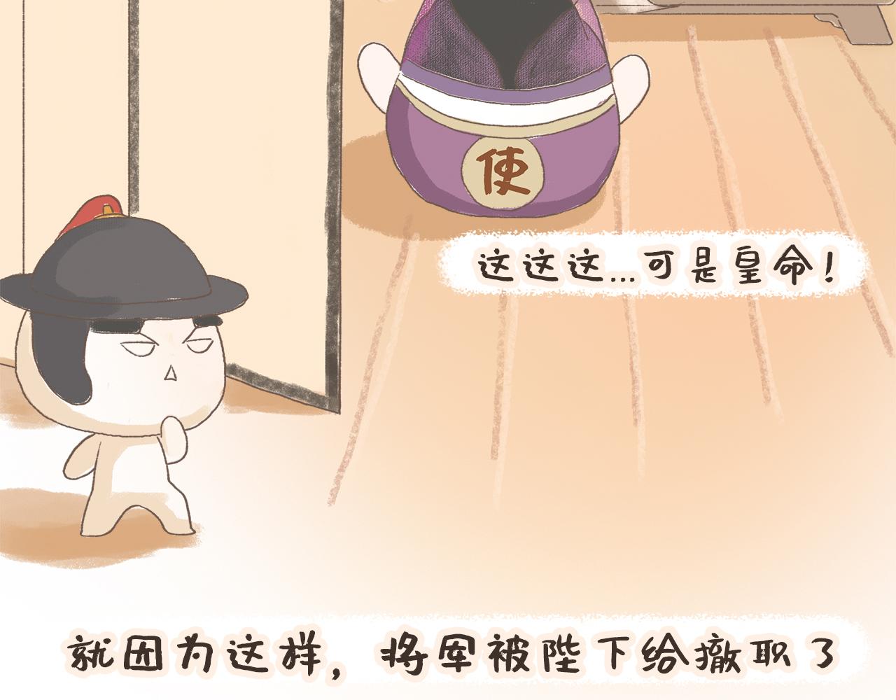 《汤团漫谈诗语》满江红 第18页