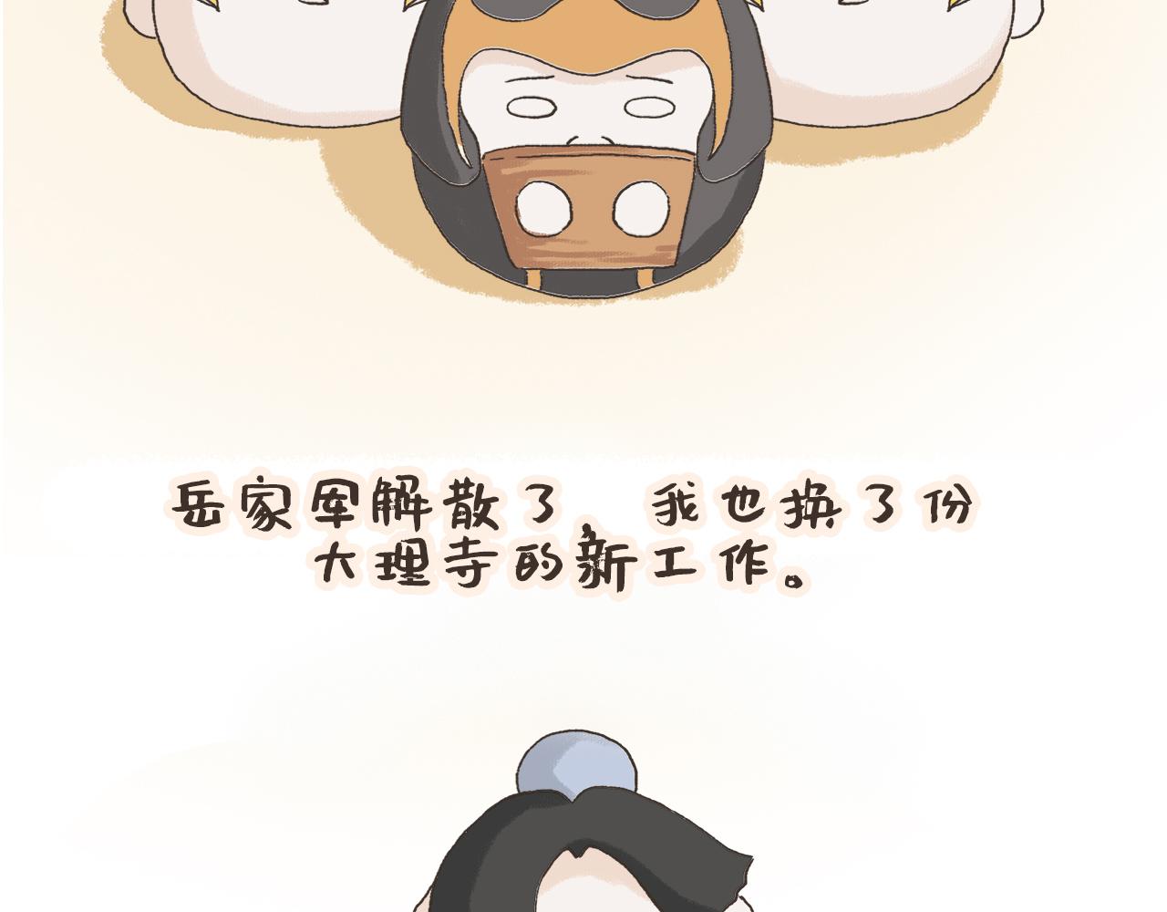 《汤团漫谈诗语》满江红 第22页