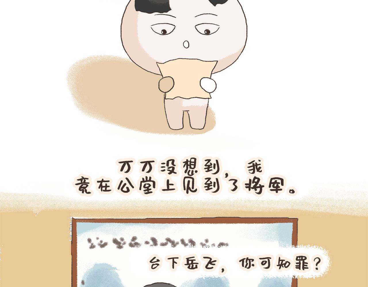 《汤团漫谈诗语》满江红 第23页