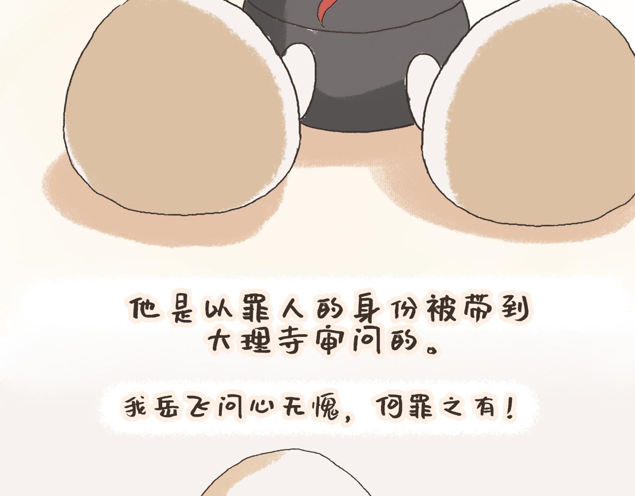 《汤团漫谈诗语》满江红 第26页