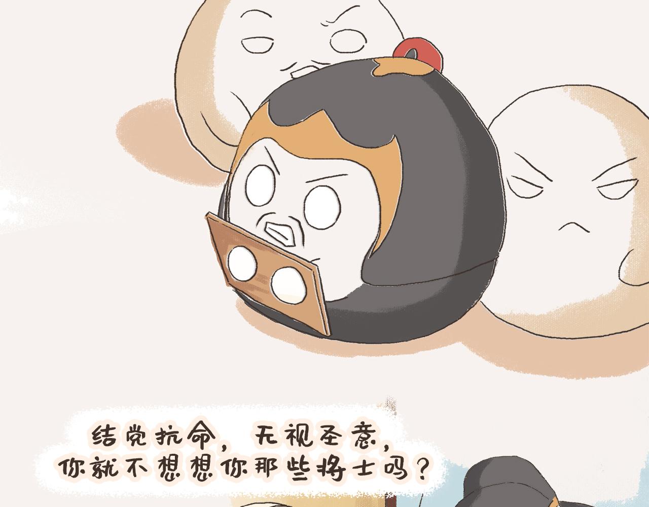 《汤团漫谈诗语》满江红 第27页