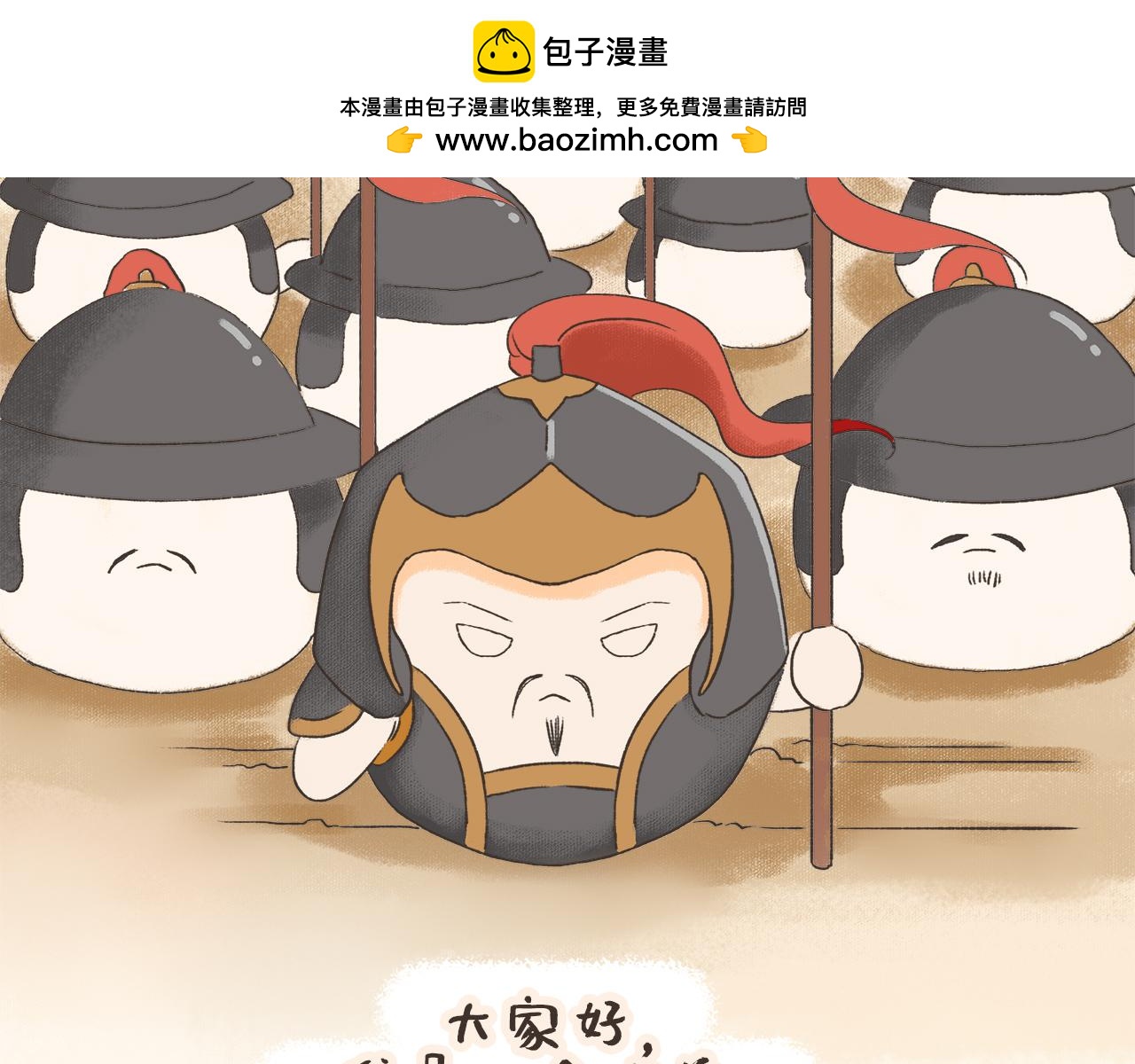 《汤团漫谈诗语》满江红 第2页
