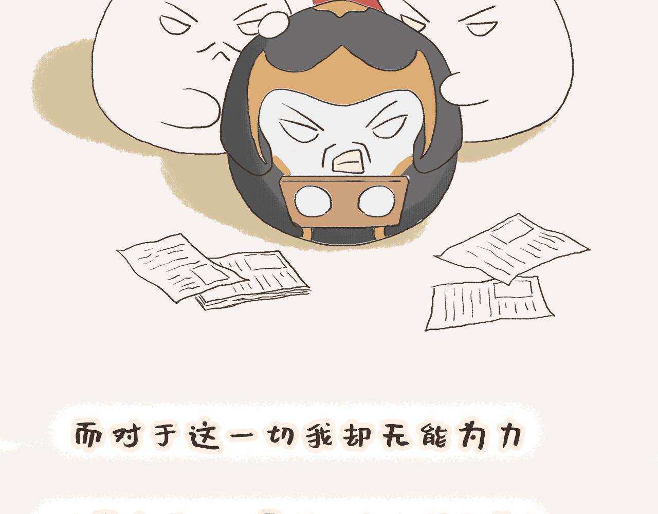《汤团漫谈诗语》满江红 第30页