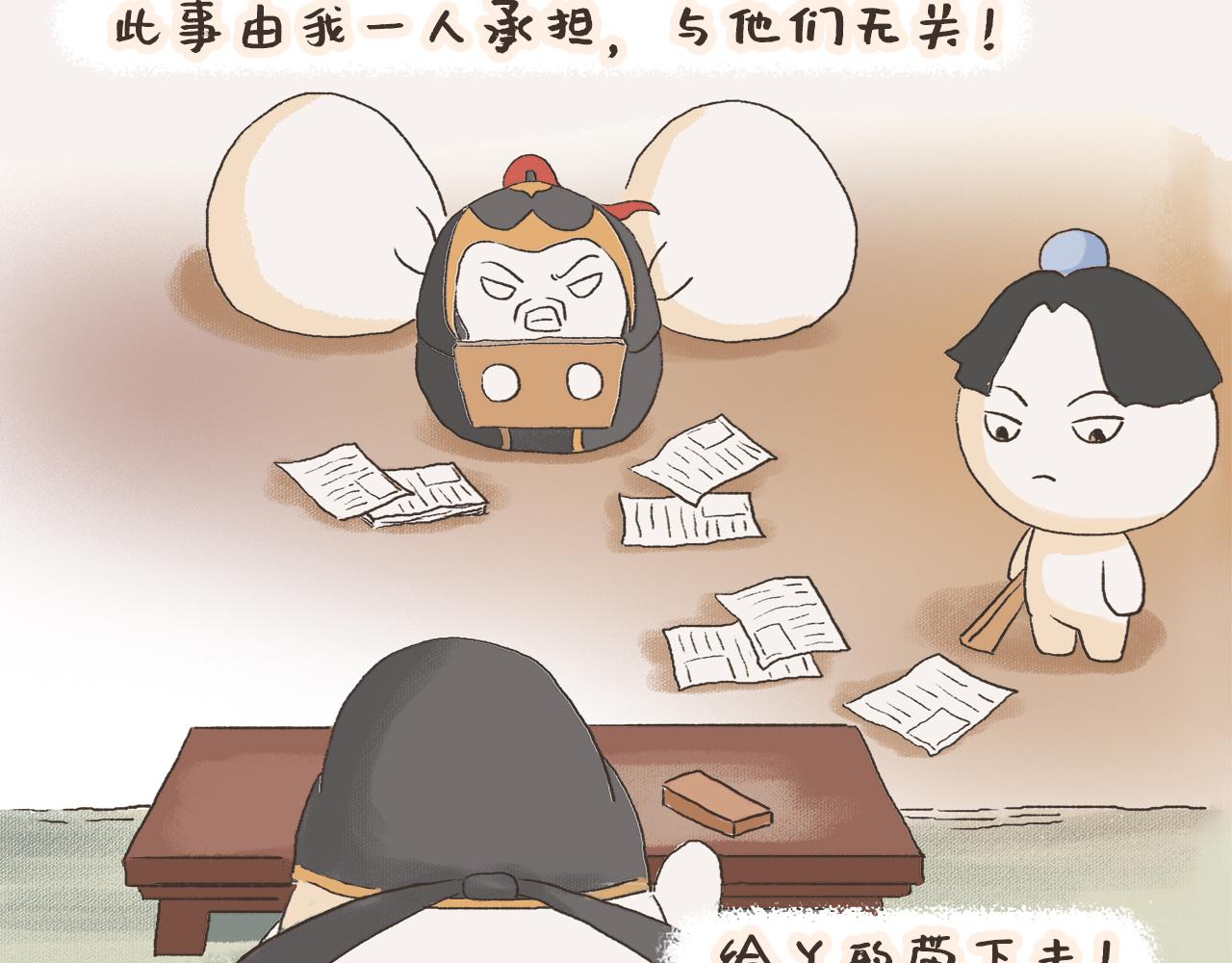 《汤团漫谈诗语》满江红 第31页