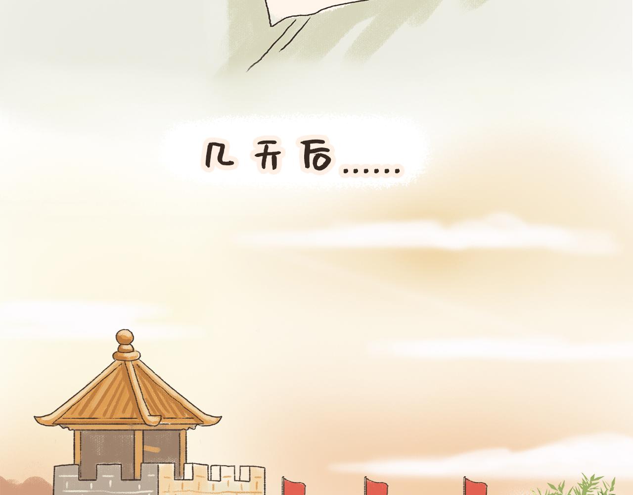 《汤团漫谈诗语》满江红 第34页