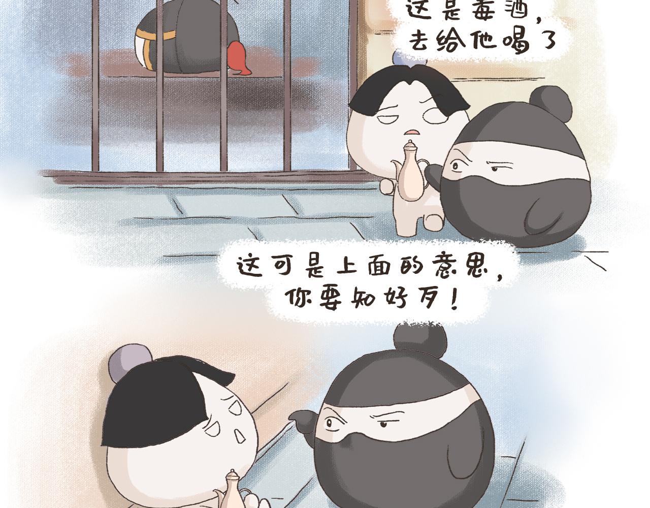 《汤团漫谈诗语》满江红 第37页