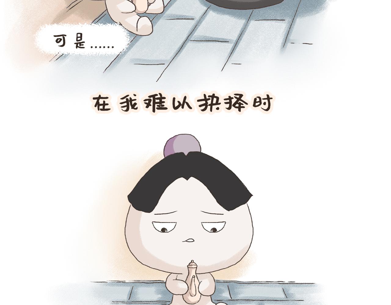 《汤团漫谈诗语》满江红 第38页