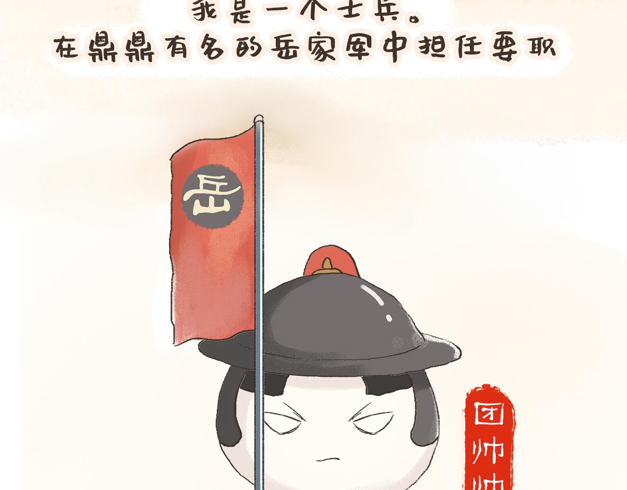 《汤团漫谈诗语》满江红 第3页