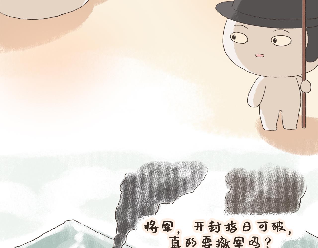 《汤团漫谈诗语》满江红 第45页