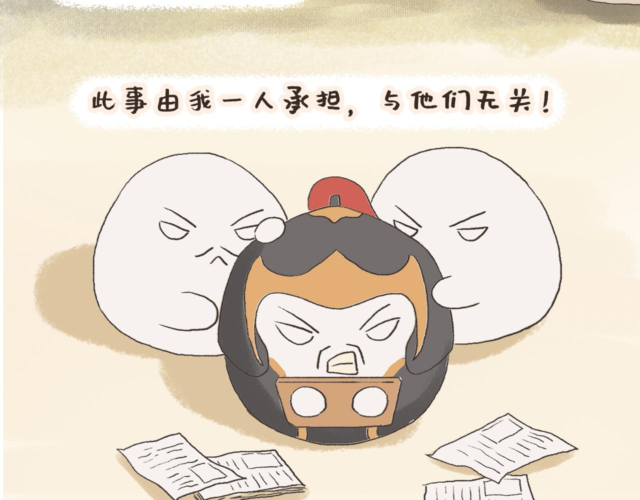《汤团漫谈诗语》满江红 第47页