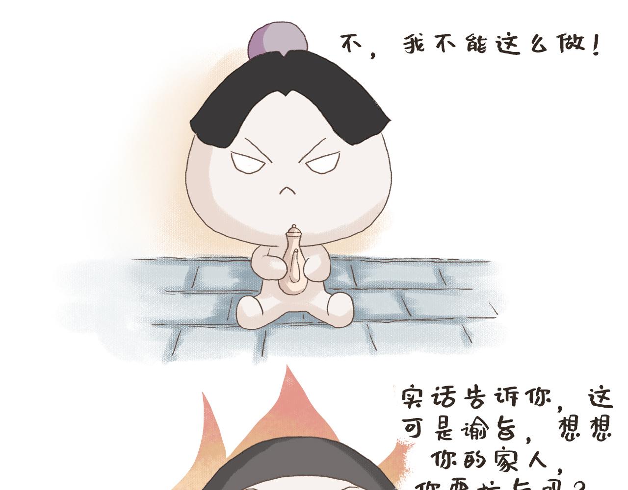 《汤团漫谈诗语》满江红 第49页