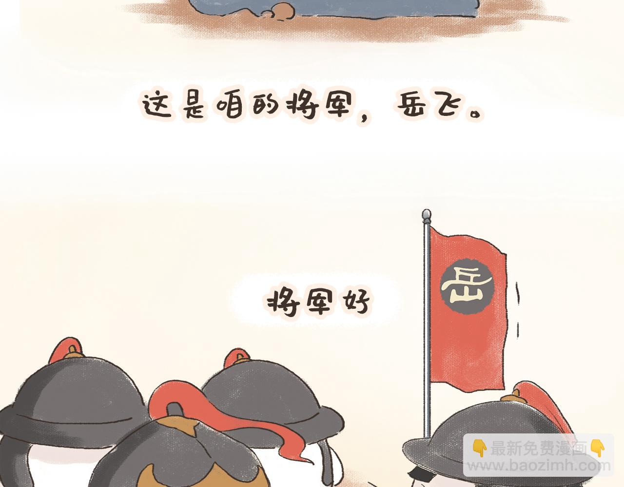 《汤团漫谈诗语》满江红 第5页