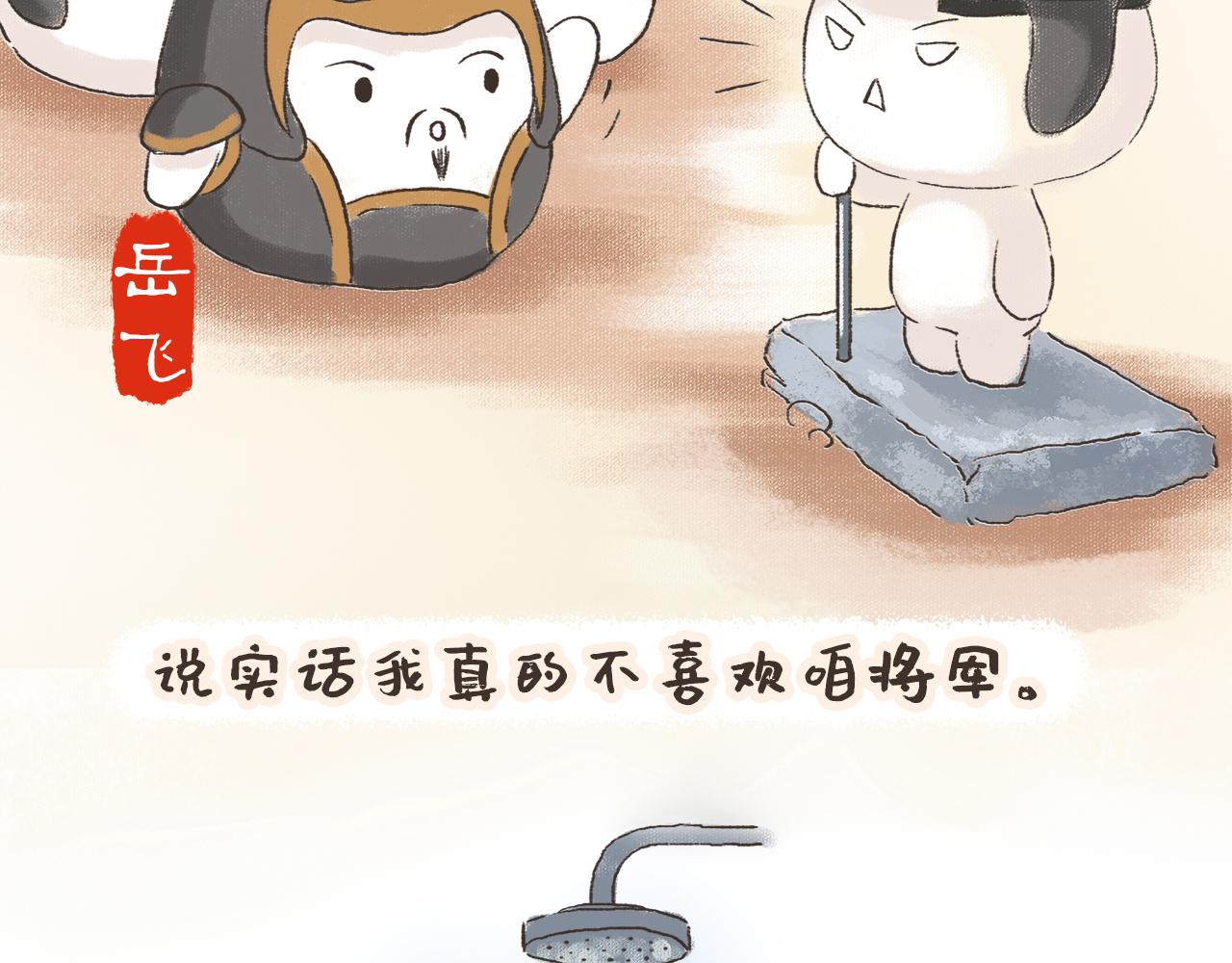 《汤团漫谈诗语》满江红 第6页