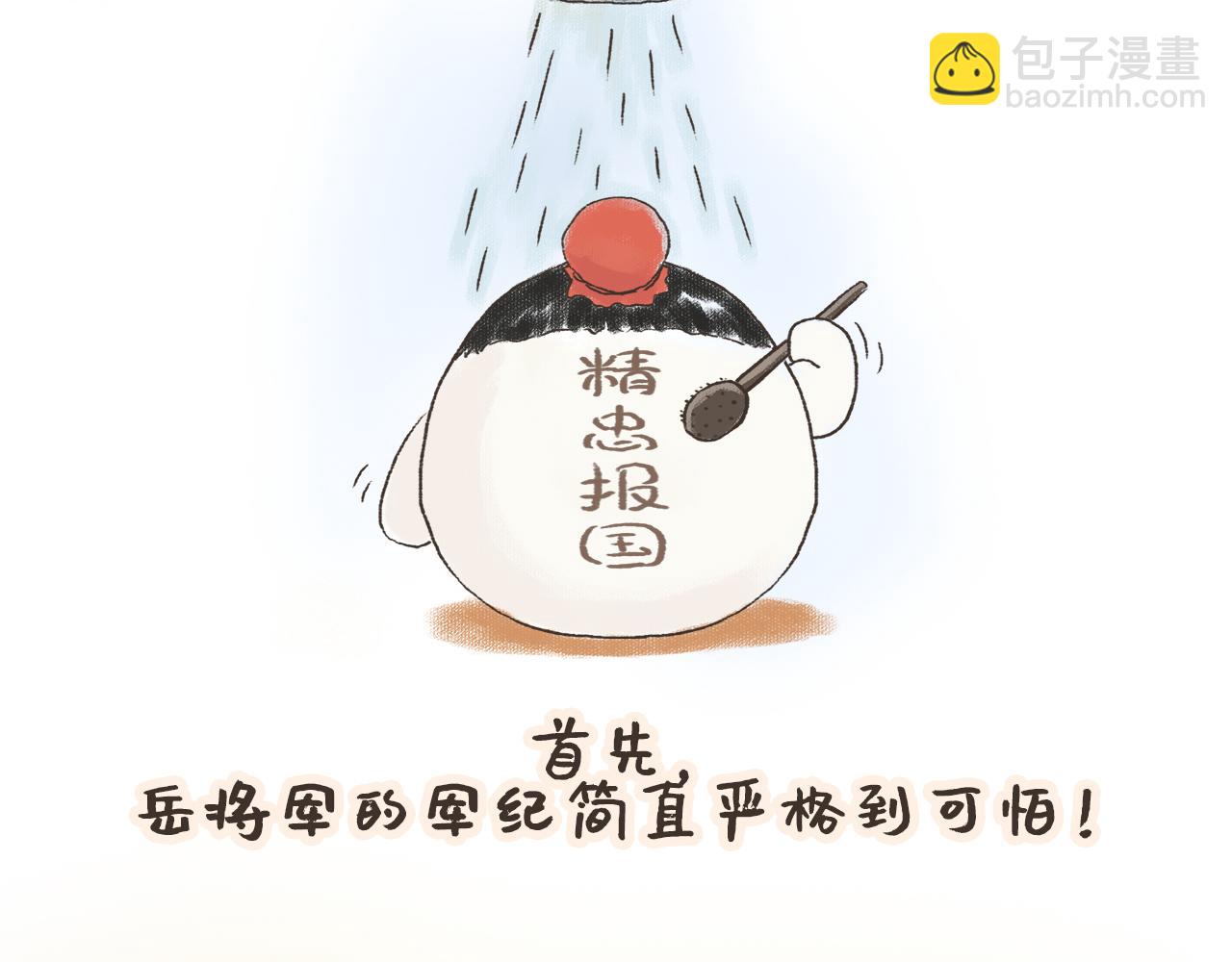 《汤团漫谈诗语》满江红 第7页