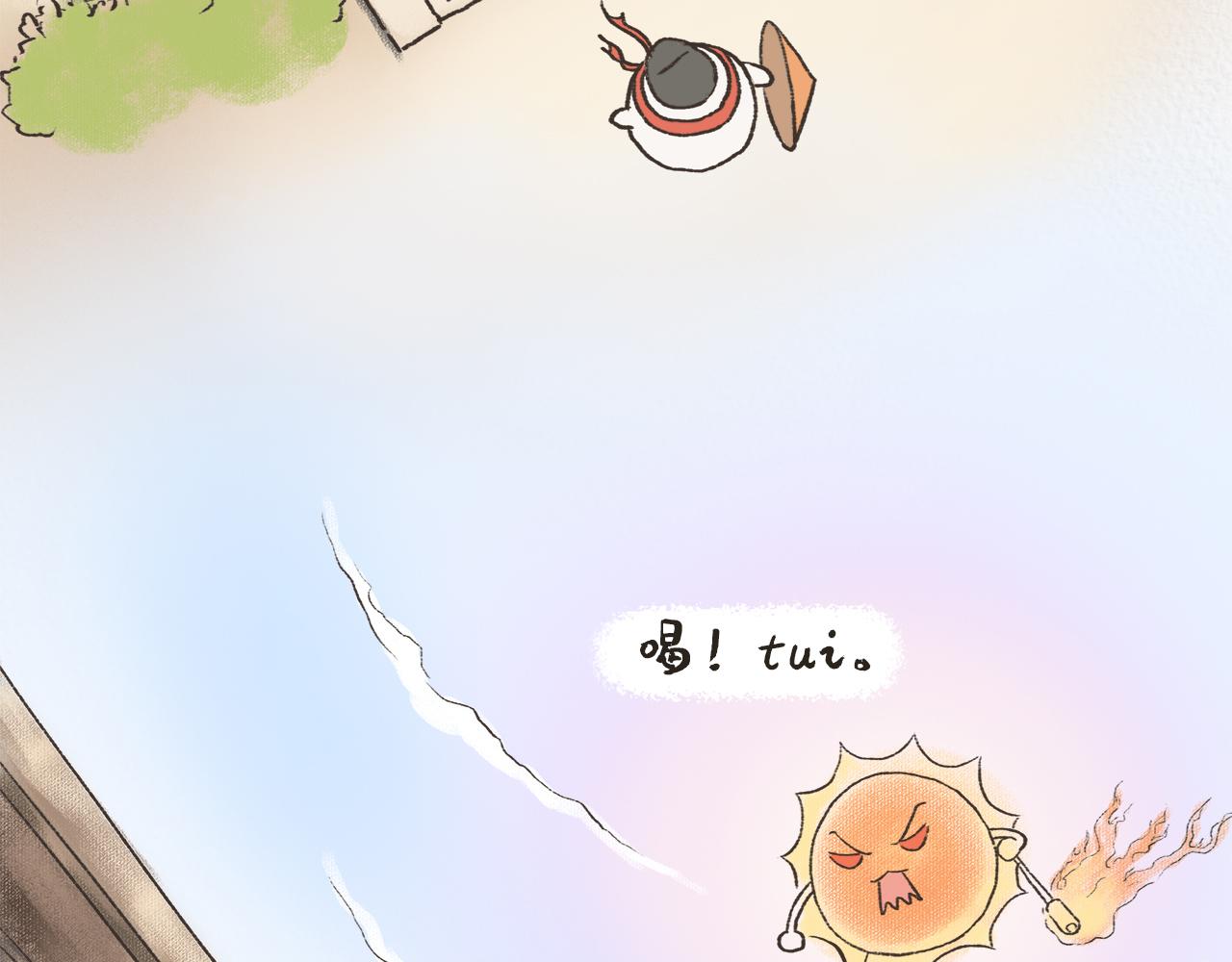 《汤团漫谈诗语》夏日对雨 第18页