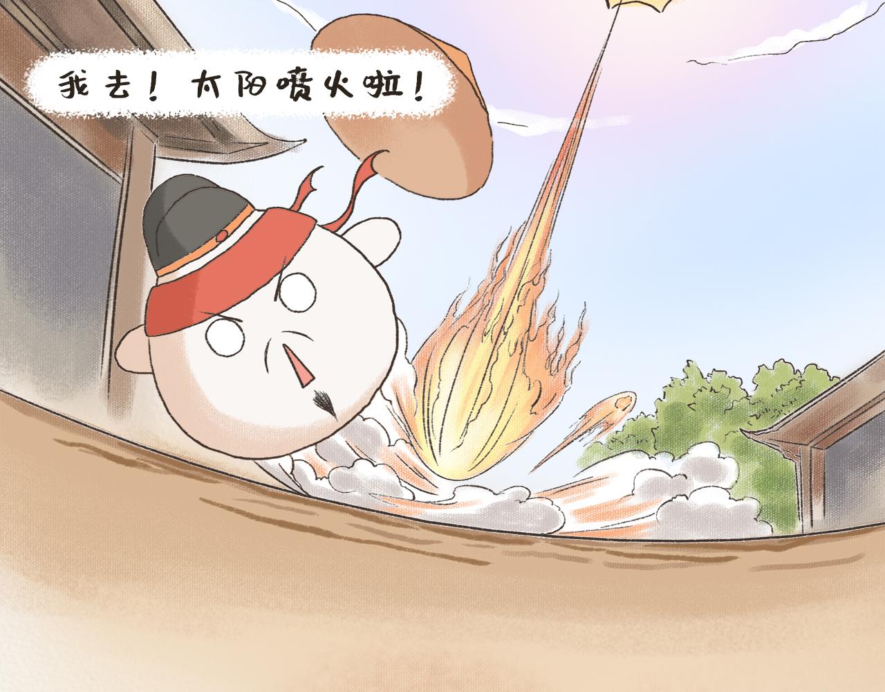 《汤团漫谈诗语》夏日对雨 第19页