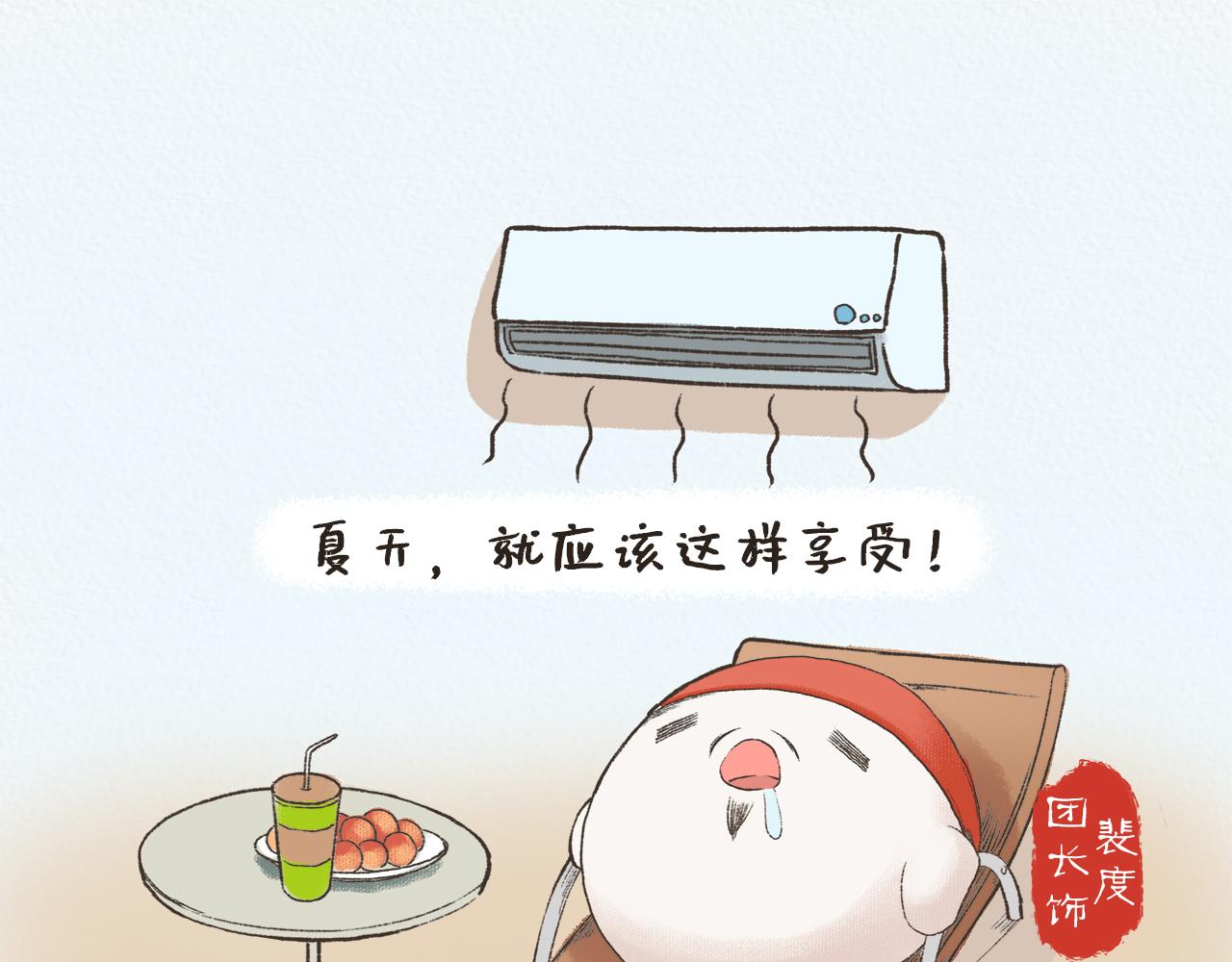 《汤团漫谈诗语》夏日对雨 第1页