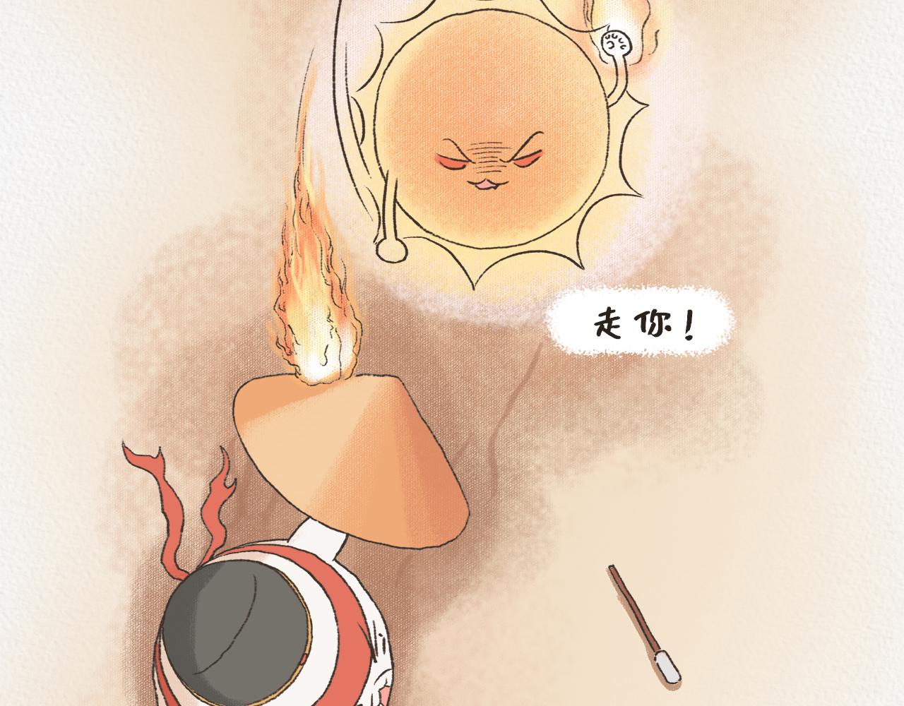 《汤团漫谈诗语》夏日对雨 第21页