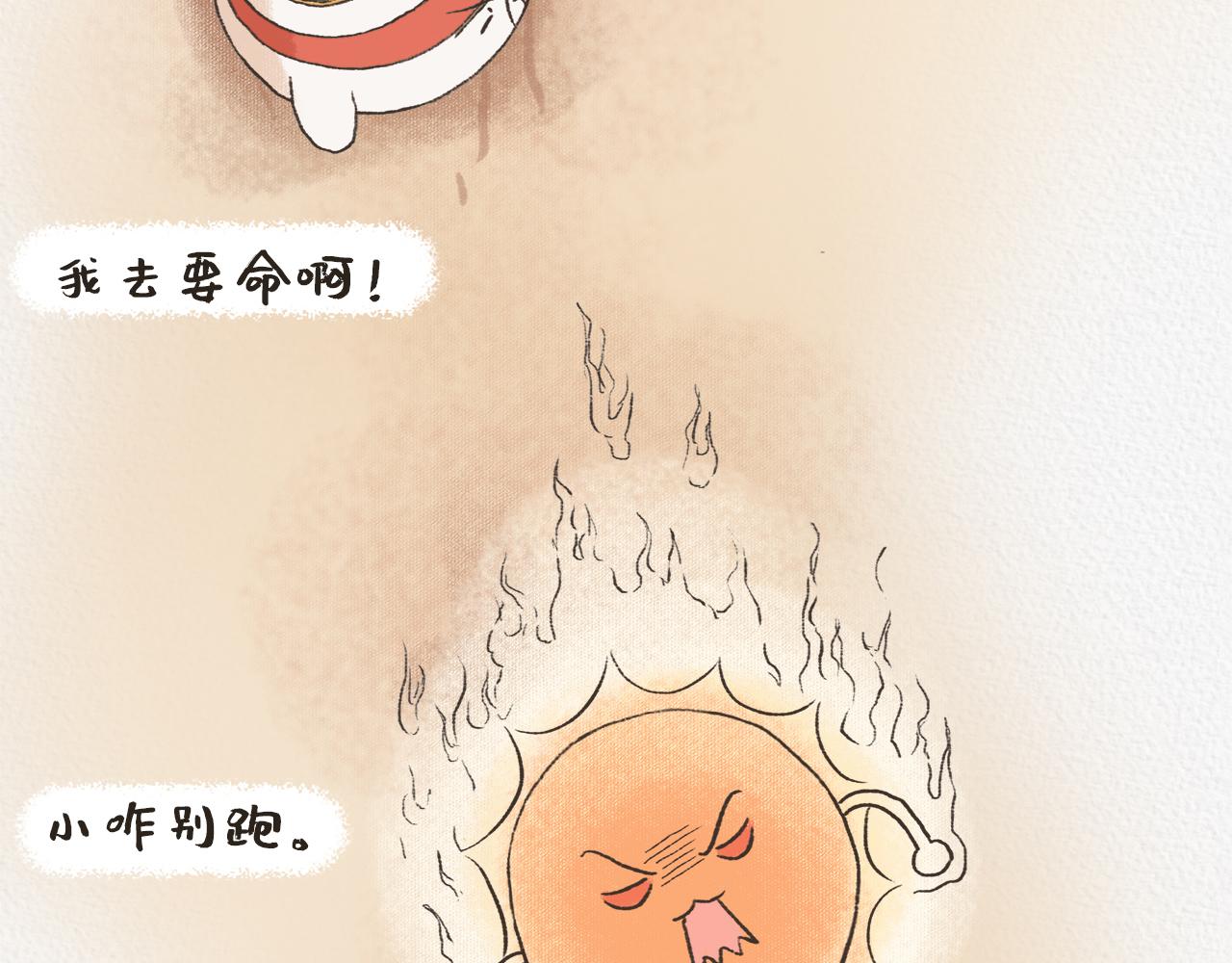 《汤团漫谈诗语》夏日对雨 第22页