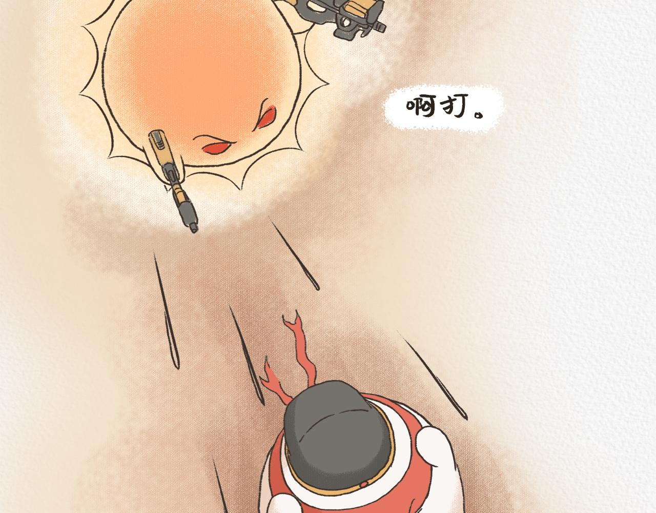 《汤团漫谈诗语》夏日对雨 第25页