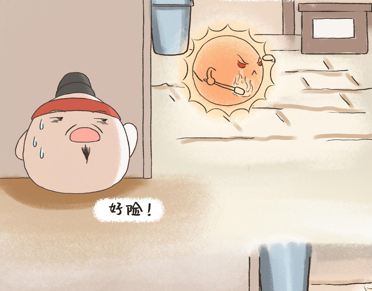 《汤团漫谈诗语》夏日对雨 第27页