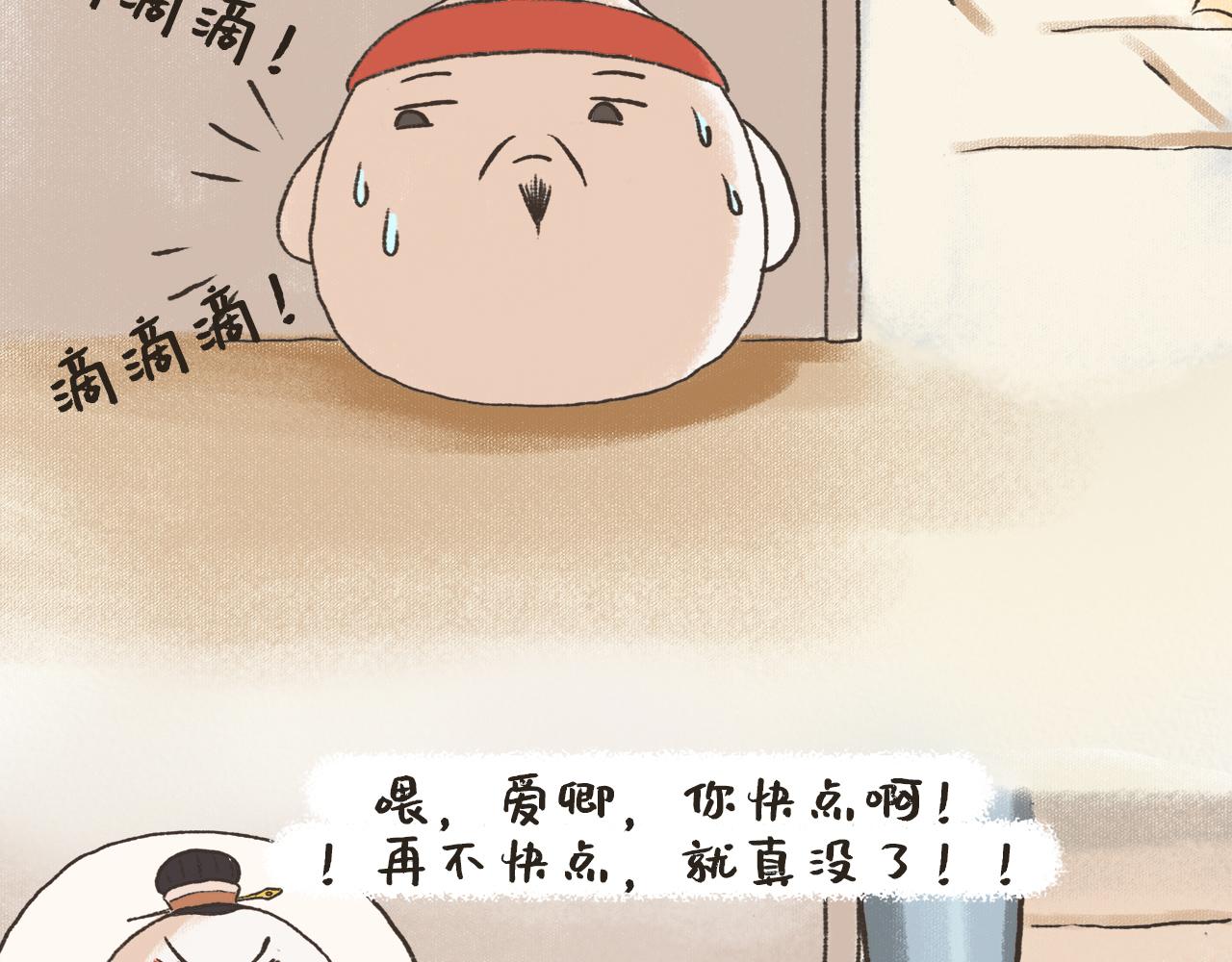 《汤团漫谈诗语》夏日对雨 第29页