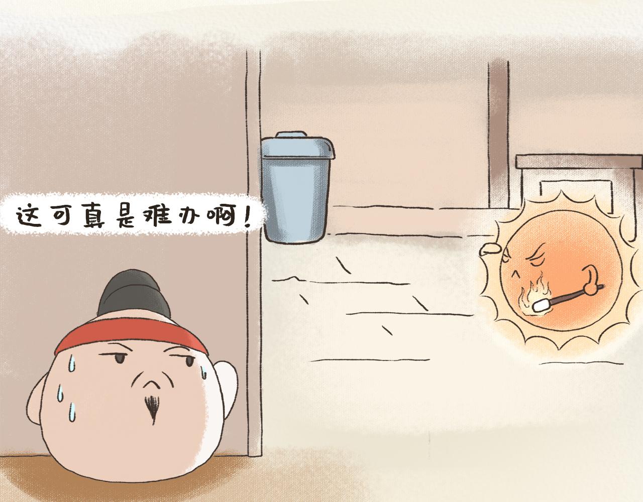 《汤团漫谈诗语》夏日对雨 第31页