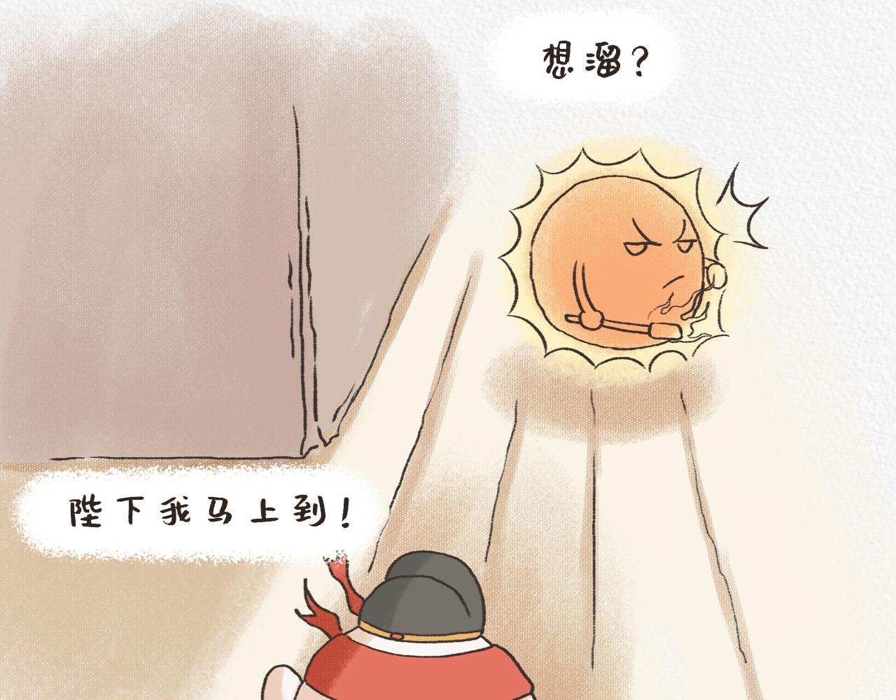 《汤团漫谈诗语》夏日对雨 第33页
