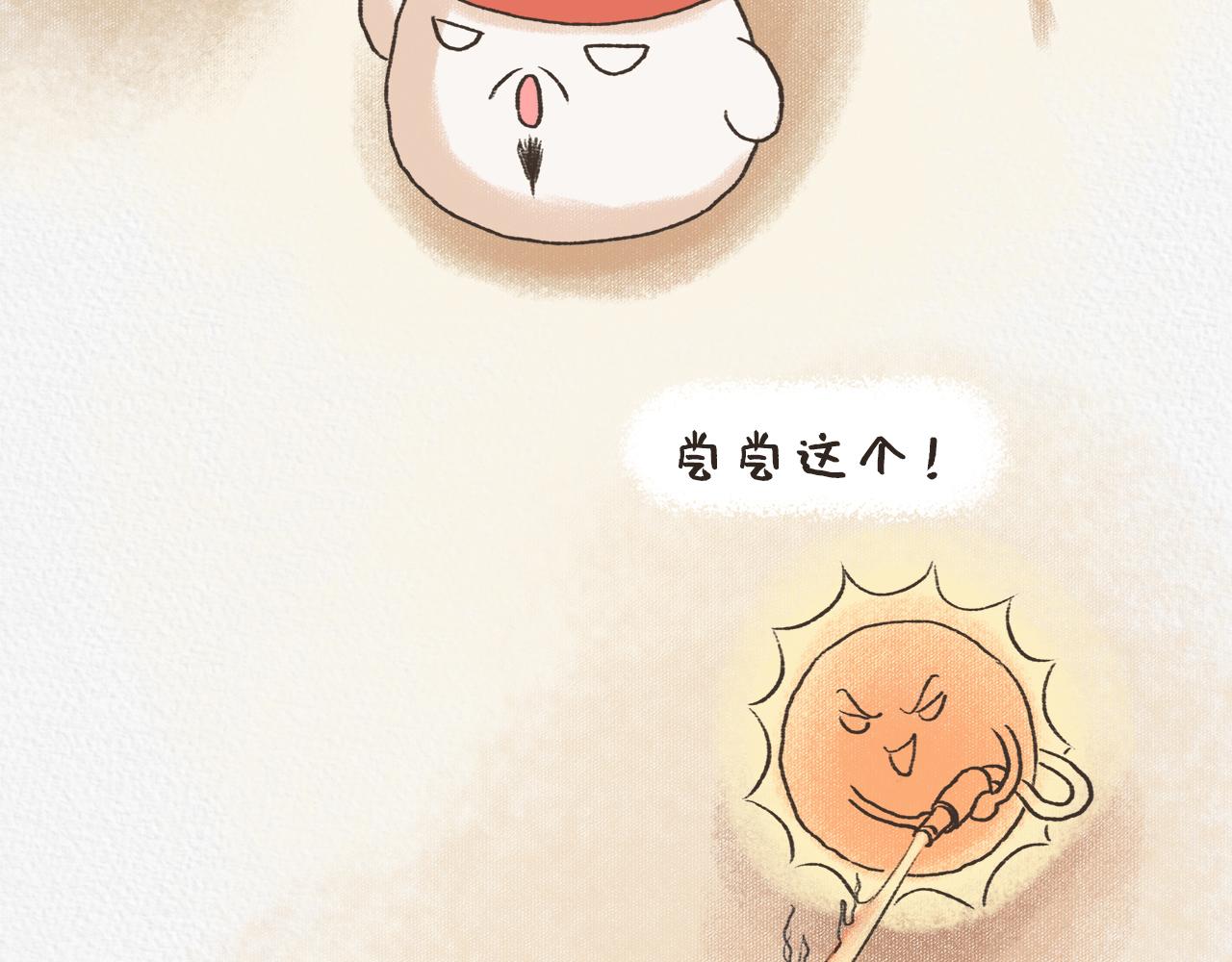 《汤团漫谈诗语》夏日对雨 第34页