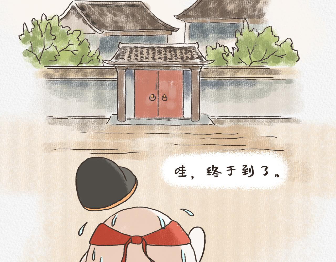《汤团漫谈诗语》夏日对雨 第37页