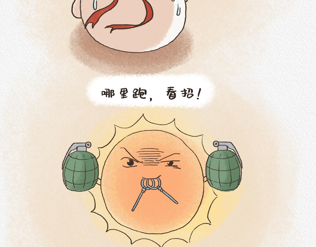 《汤团漫谈诗语》夏日对雨 第38页