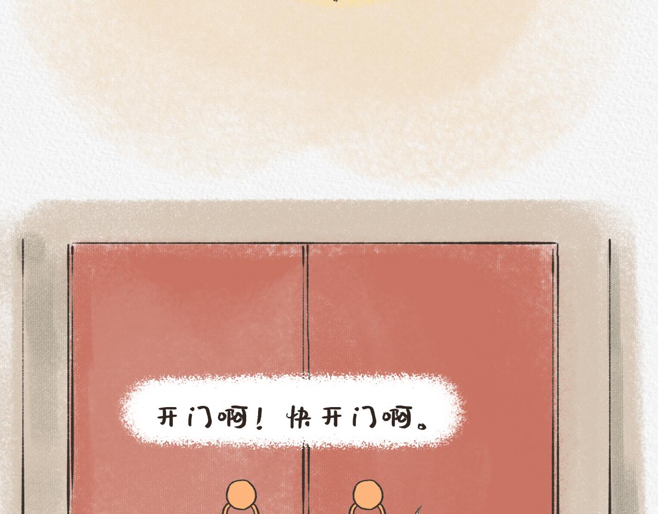《汤团漫谈诗语》夏日对雨 第39页