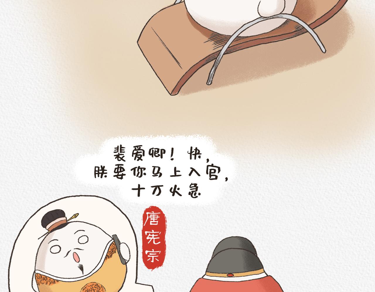 《汤团漫谈诗语》夏日对雨 第3页