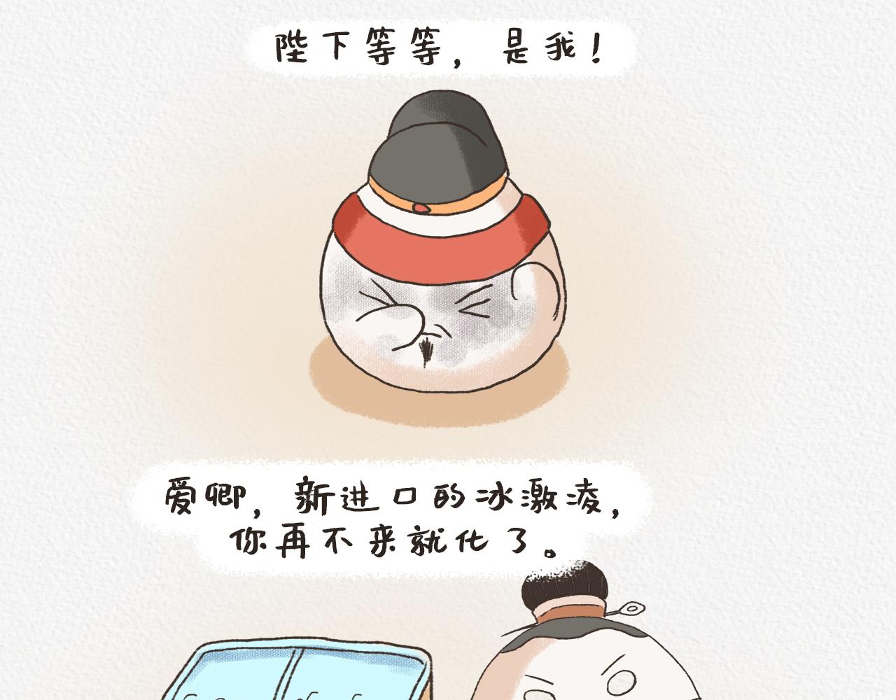 《汤团漫谈诗语》夏日对雨 第49页