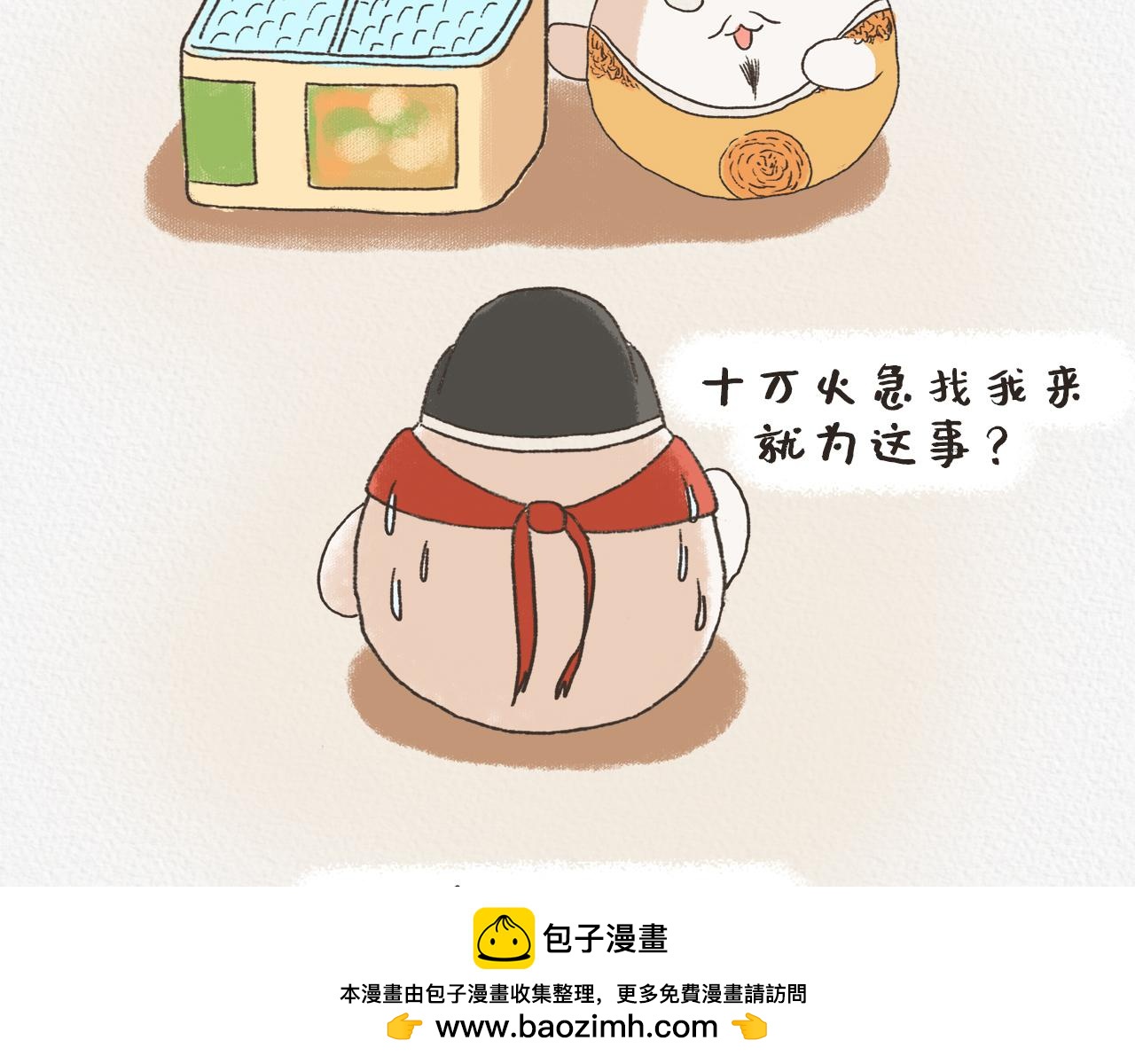 《汤团漫谈诗语》夏日对雨 第50页
