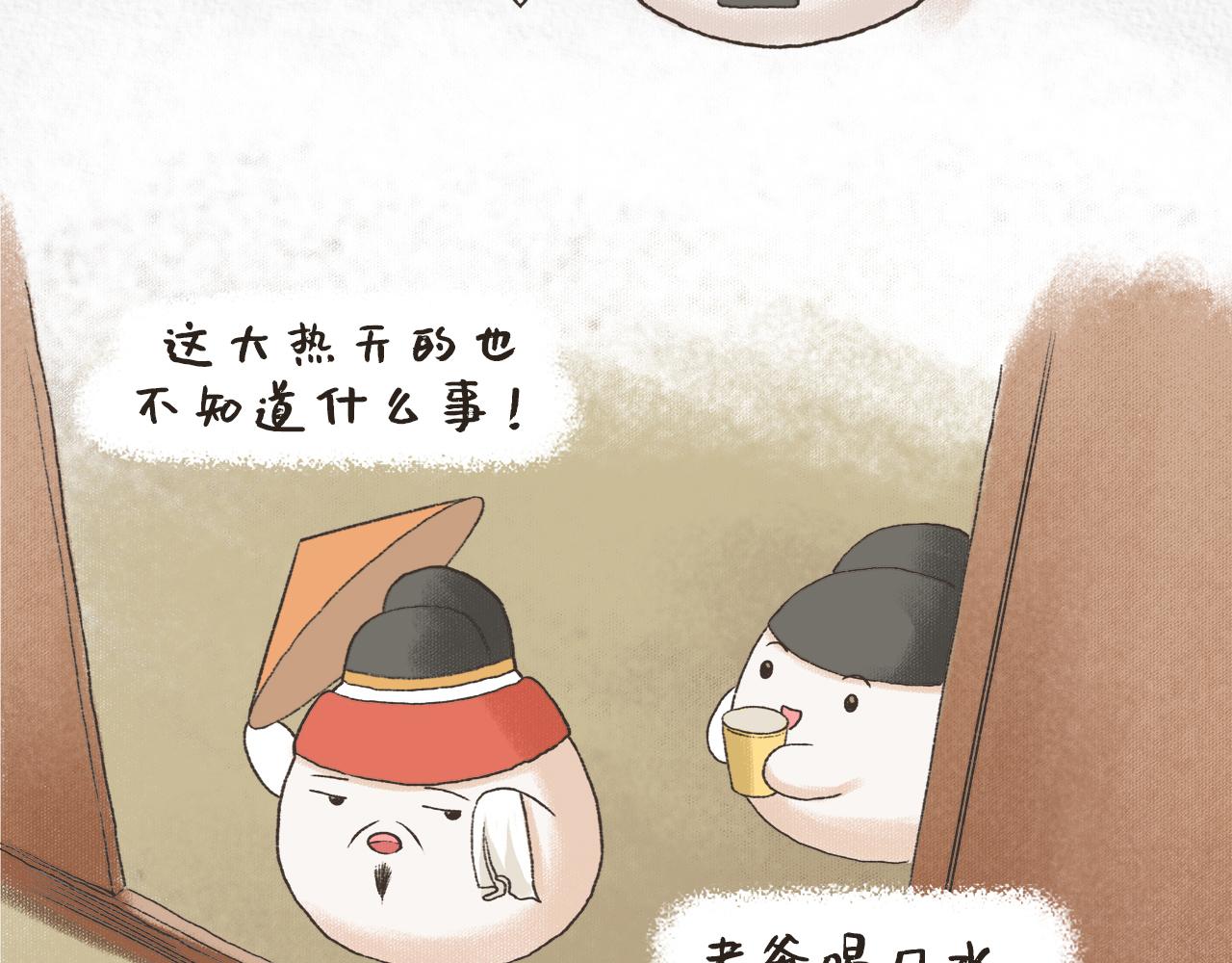 《汤团漫谈诗语》夏日对雨 第5页