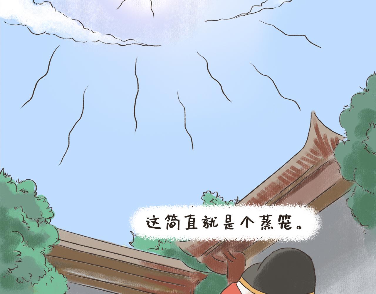 《汤团漫谈诗语》夏日对雨 第7页