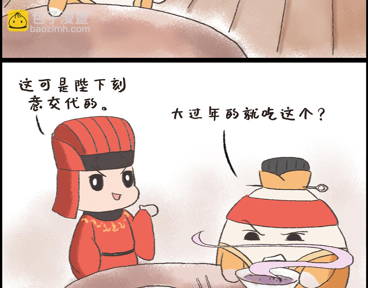 《汤团漫谈诗语》石灰吟 第29页