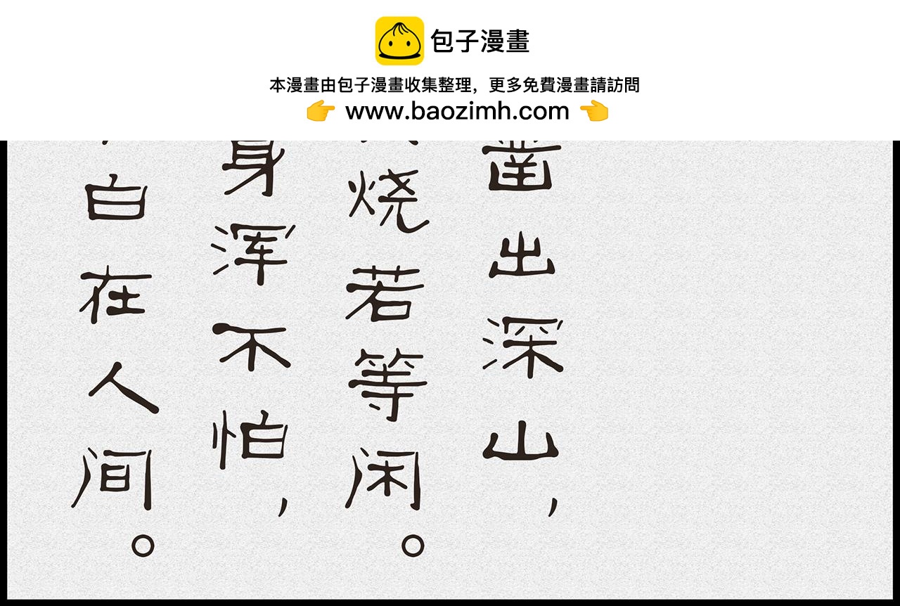 《汤团漫谈诗语》石灰吟 第2页