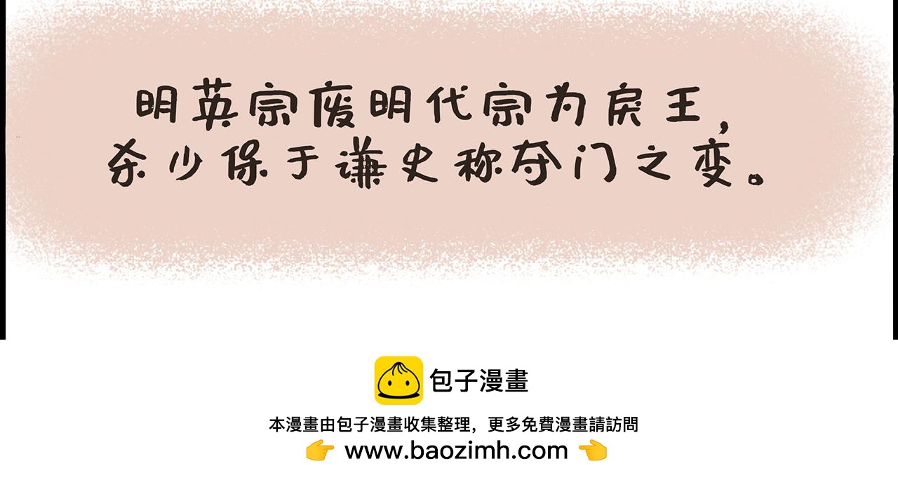 《汤团漫谈诗语》石灰吟 第38页